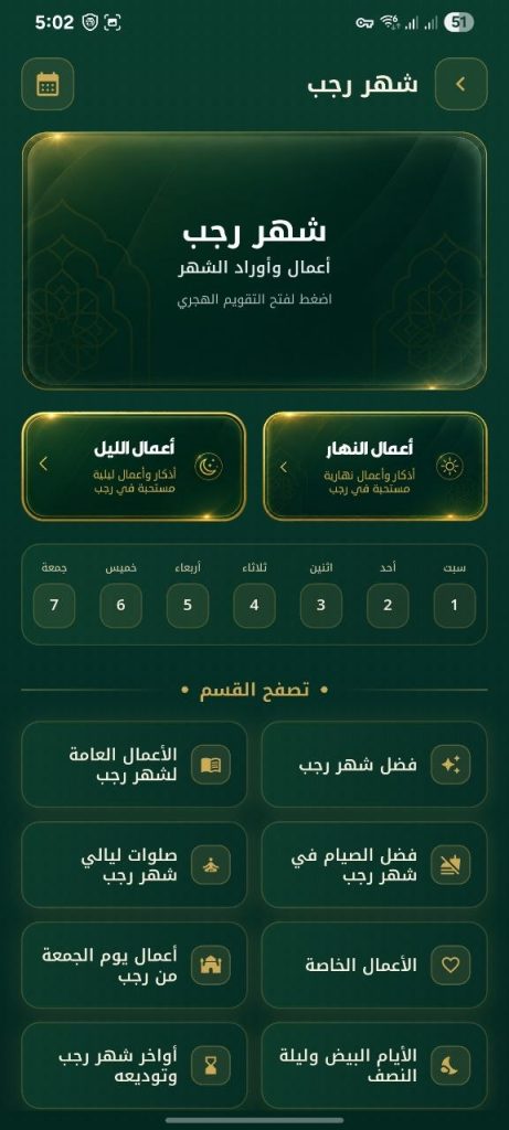 AWRAD app screen 5