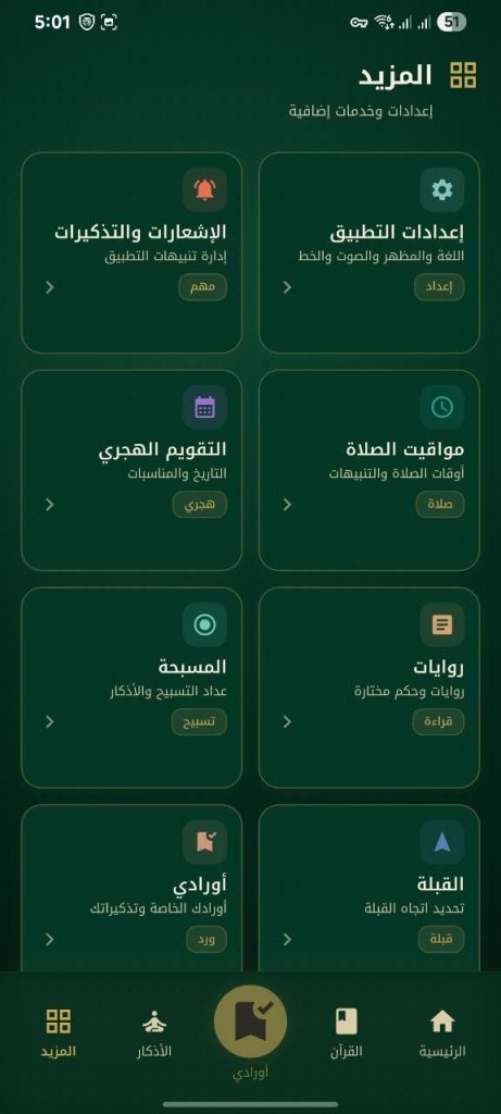 AWRAD app screen 6