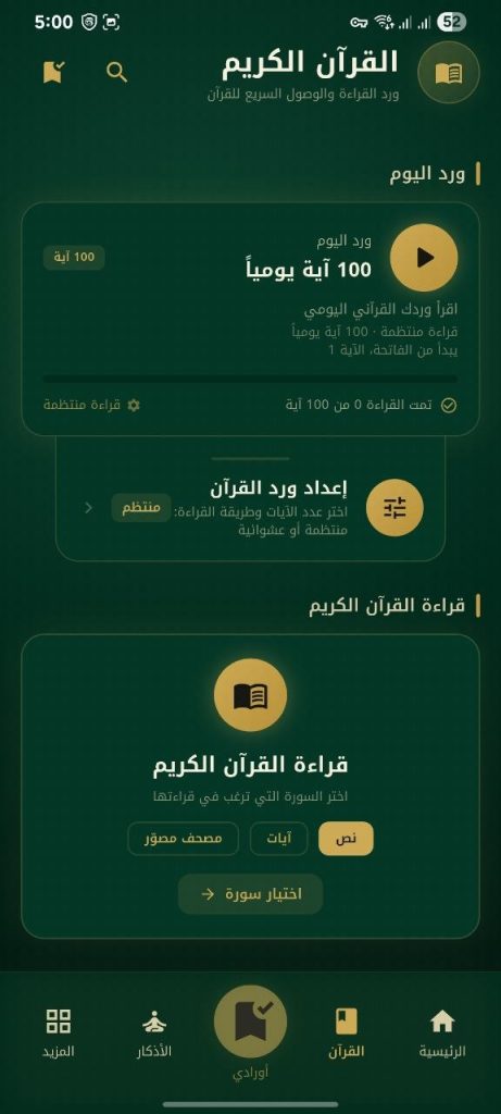 AWRAD app screen 7